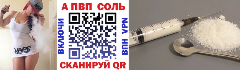 купить наркотики сайты  Кирс  даркнет наркотические препараты  А ПВП Соль 