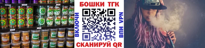 Печенье с ТГК марихуана  Кирс 