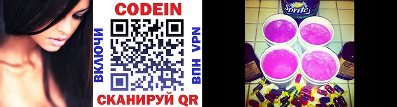 Codein Purple Drank  Кирс 