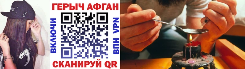 Героин VHQ  мега как зайти  Кирс 