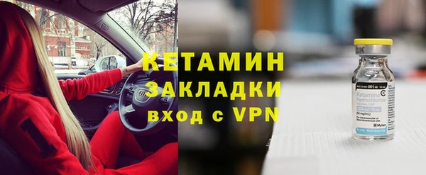стафф Бородино