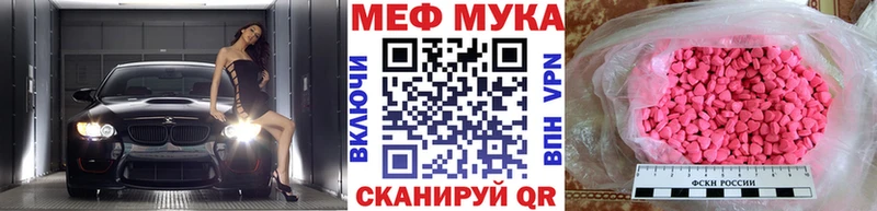 МЯУ-МЯУ мука как найти Кирс