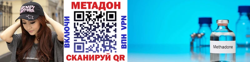 Метадон белоснежный  закладки  MEGA как зайти  Кирс 
